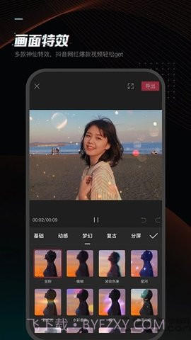 剪映免费版app8.9.1截图