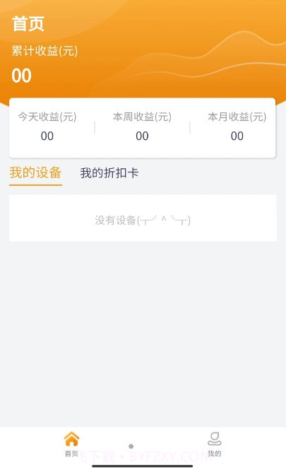 好快满1.3.6截图