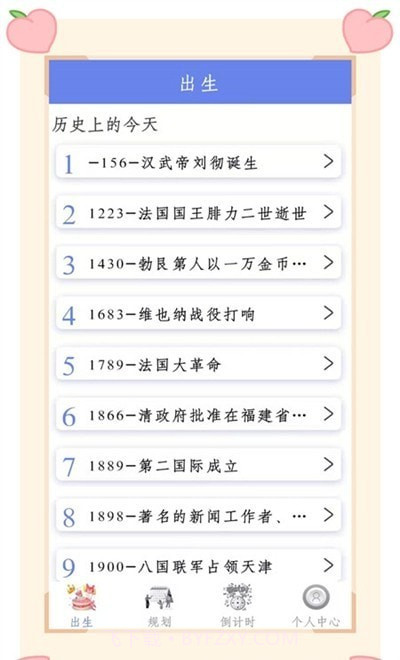 时间序1.8截图