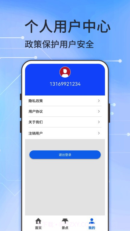 二维地图v1.14截图