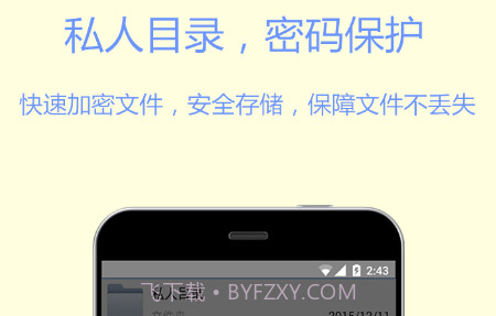 文件加密宝v1.2.15截图