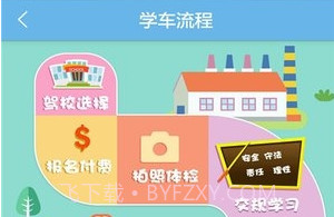 驾照考试宝典v1.0.21截图