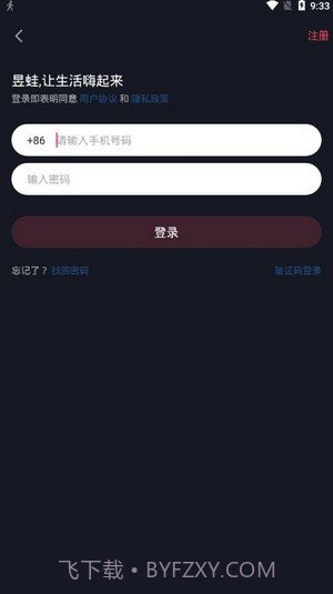 昱蛙短视频app1.0.9截图