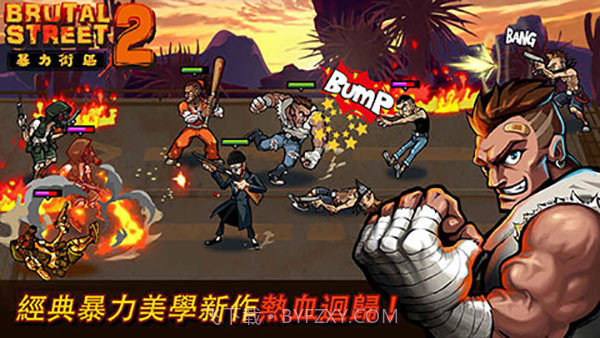 暴力街区2 v1.3.01.3.0截图
