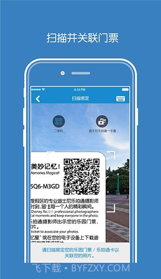 乐拍通3.2.10截图