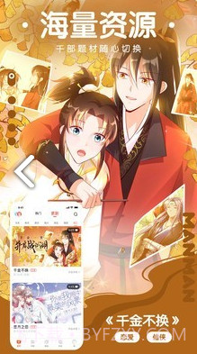 咕嘛漫画简化版1.0.2截图