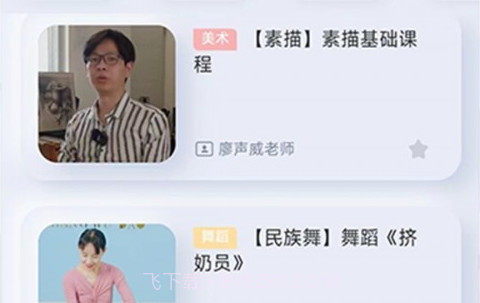 启智课堂v1.0.12截图