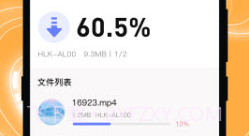 田田换机精灵v3.6.9截图