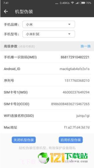 抖音多开分身工具4.0.10截图