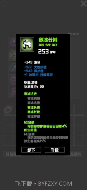 无尽洞窟v1.2截图
