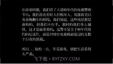 巡警汉化版v1.12截图