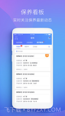 微检修3.2.6截图