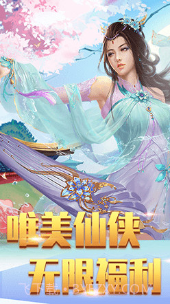 封神猎艳记2.7.11截图