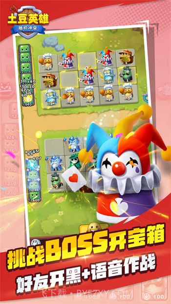 土豆英雄999999钻999999金币1.0.2截图