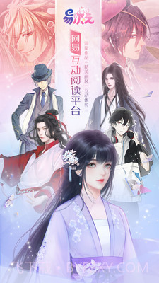 易次元编辑器v2.7.9截图