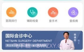 华康医促v1.11截图