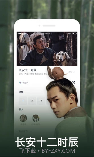 大眼影视1.8.2截图