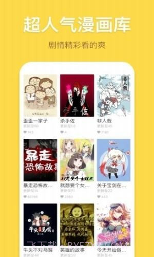 幻想漫画无限阅币1.3.4截图