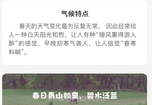 秀满电量管家v1.0.10截图