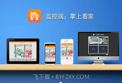 掌上管家v2.9截图