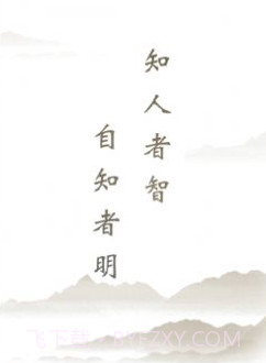 小南斗八字v1.9.11截图
