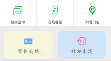 经方中医平台v1.11截图