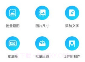 抠图酱v1.0.13截图