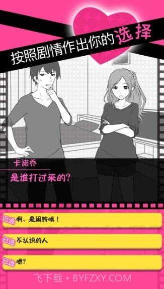 分手回避汉化版正版1.5.1截图