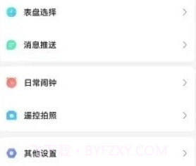 flowfit运动手环v2.4.14截图