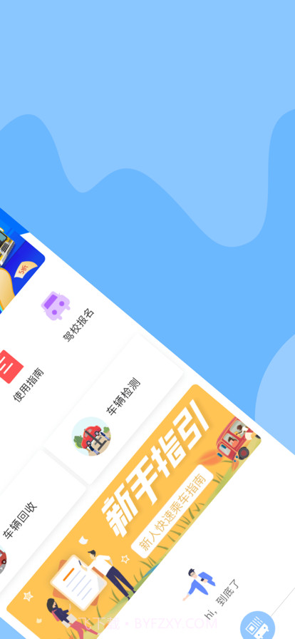 嘉州通官网版2.0.4截图