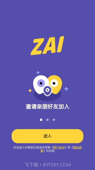 ZAI定位2.1.2截图