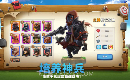帝国防线v1.9截图