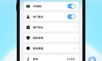神州地球卫星定位地图V1.0.8截图