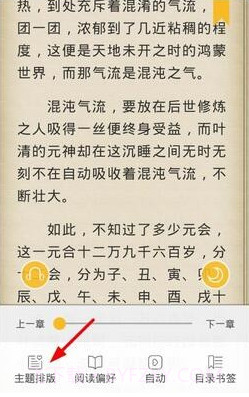 阅读星v.2.08截图