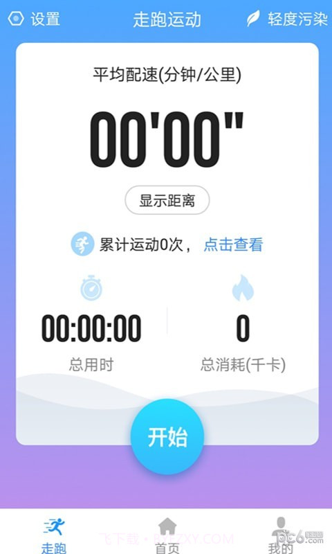 云动洛阳v2.05截图