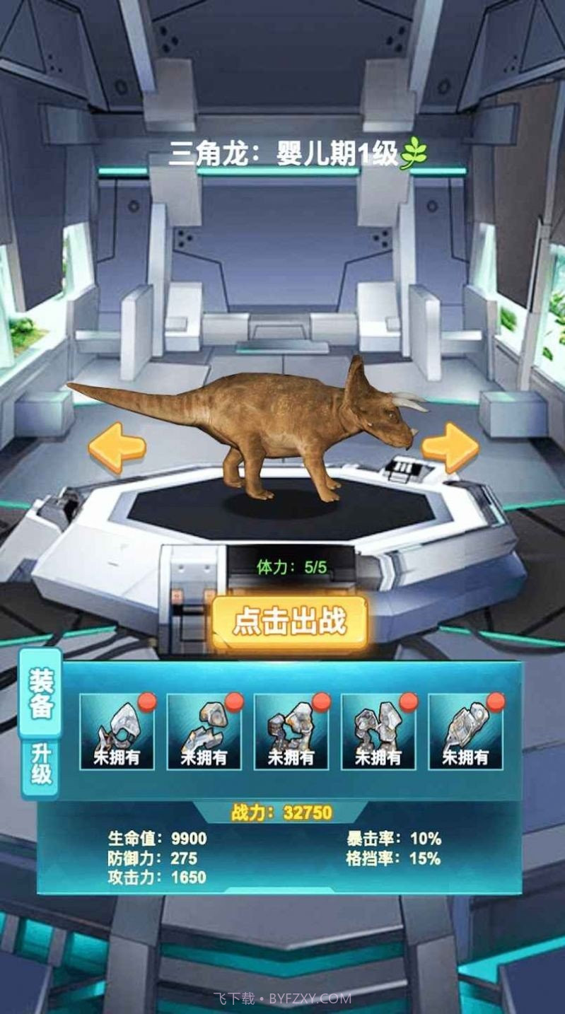 机械恐龙世界v1.0.17截图
