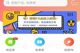 大牛考教师v1.4.9截图