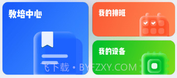 爱度管家v1.0.13截图