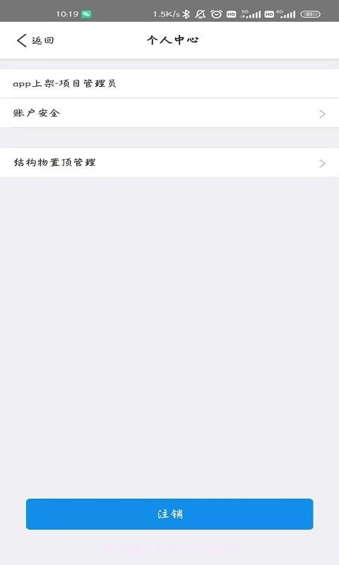 安心云2.4截图