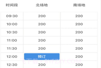 球帮帮商家端v1.3.13截图