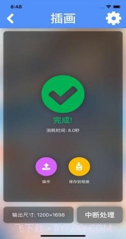 waifu2x1.3截图