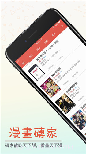 漫画专家入口界面2.7.5截图