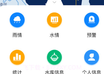 洛江智慧水库v1.8.9截图