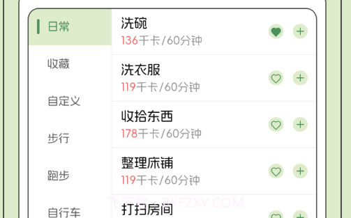 减肥记录v3.0.10截图