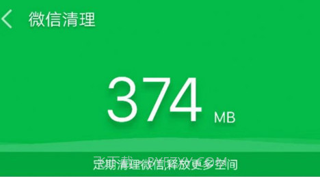 全能超级清理大师v9.0.18截图