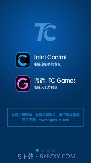 TC GamesAPP1.3截图