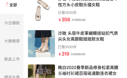 喵喵优品v1.0.13截图