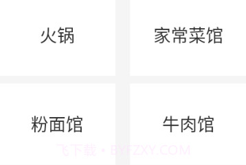 百年旺铺v2.10截图