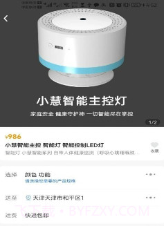 领航慧业家居平台v1.1.15截图