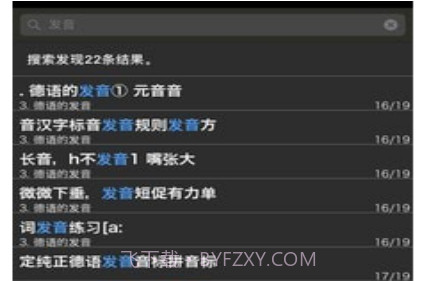 拿起就会说德语v2.67.13截图